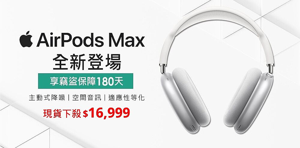 限量現貨☆狂降$1,491】Airpods Max 耳罩式藍牙耳機