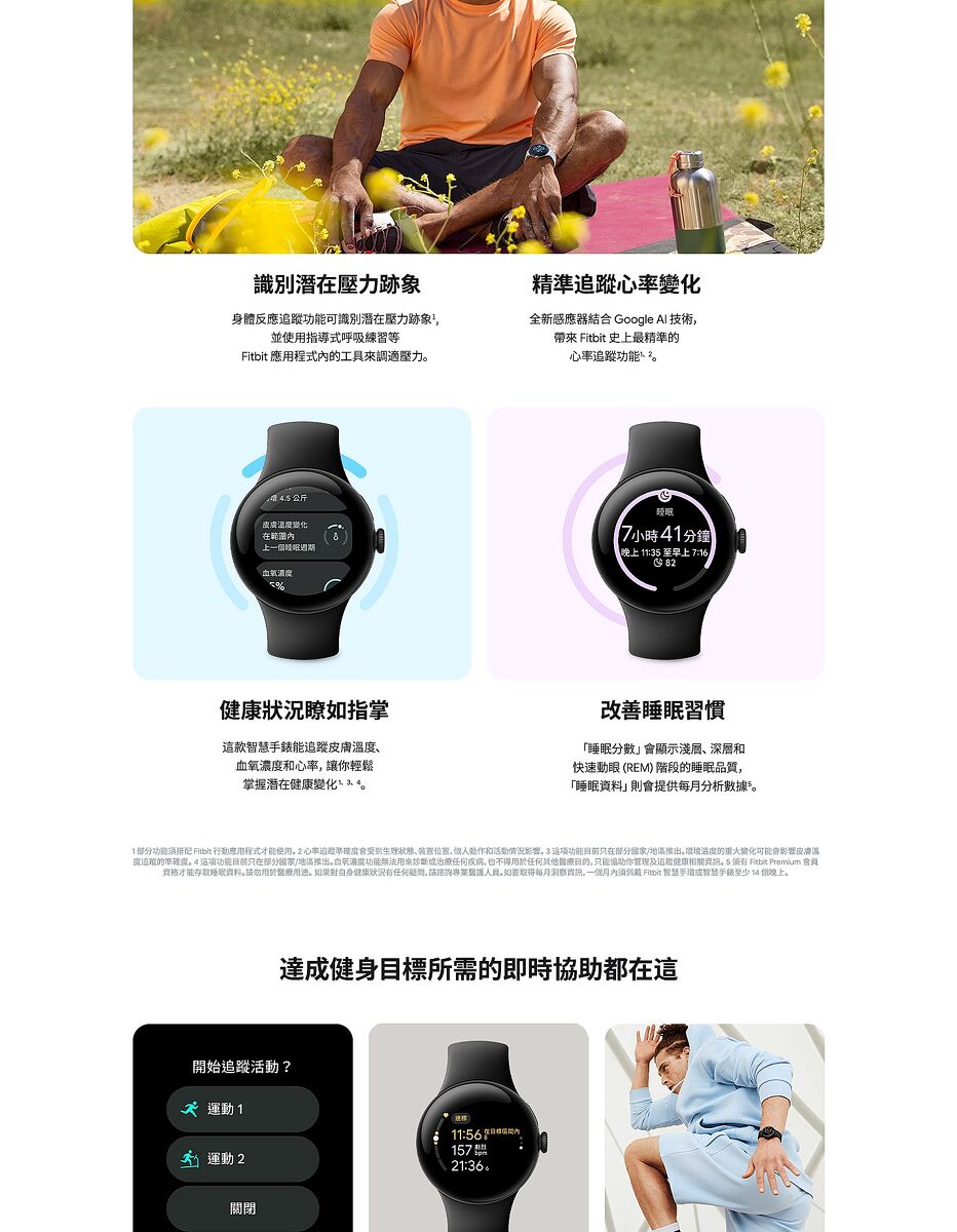 Google Pixel Watch 2 BT版-金屬銀鋁製錶殼/陶瓷米運動錶帶-耳機．穿戴