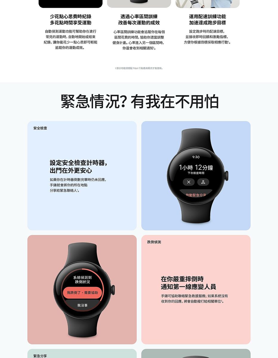 Google Pixel Watch 2 LTE版-霧黑色鋁製錶殼/曜石黑運動錶帶-耳機