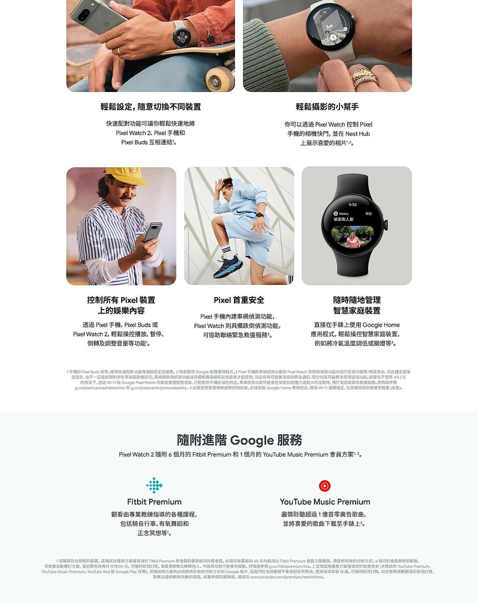 Google Pixel Watch 2 LTE版 金屬銀鋁製錶殼/陶瓷米運動錶帶 耳機