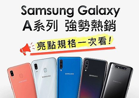 三星 Samsung Galaxy A系列怎麼選?Samsung A22 / A32 / A52手機規格比較