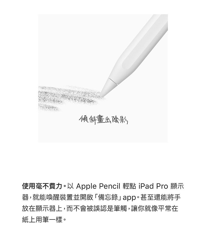 Apple Pencil 2 for iPad Pro (MU8F2TA/A) (美商蘋果)-耳機．穿戴