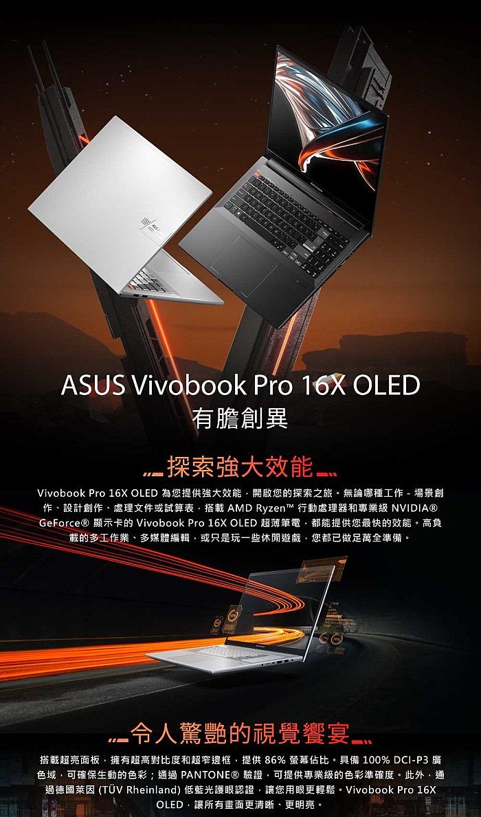 ASUS M7600QE-0108K5900HX 零度黑 4K【新竹】問底價 R7 華碩 16吋 AMD