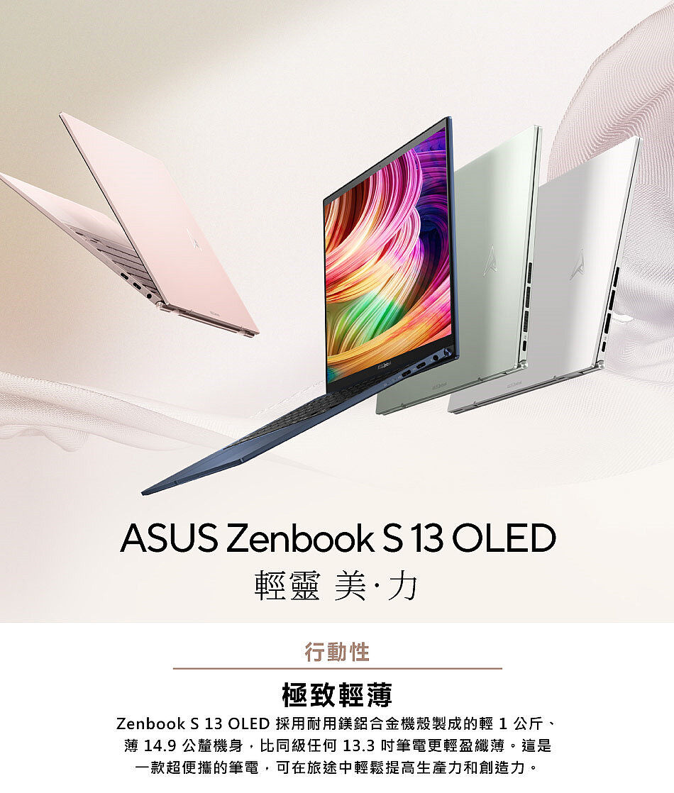 ASUS Zenbook S 13 OLED UM5302LA-0088D7840U 裸粉色-電腦．電競．筆電