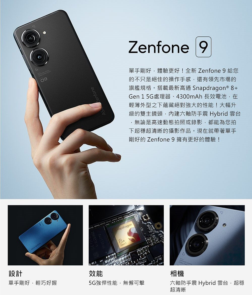 ASUS ZenFone 9 -手機．平板-myfone購物