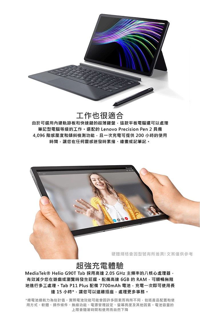 Lenovo Tab P11 Plus Tb J616f 手機 平板 Myfone購物