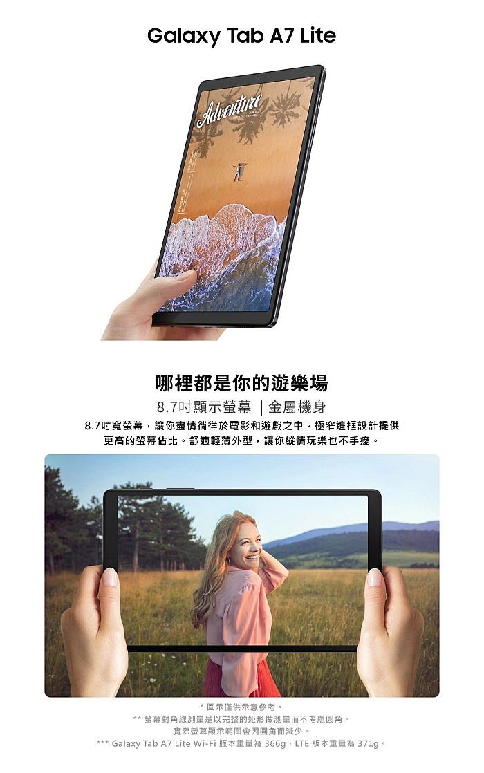 SAMSUNG Galaxy Tab A7 Lite LTE (3G/32G) T225-手機．平板-myfone購物