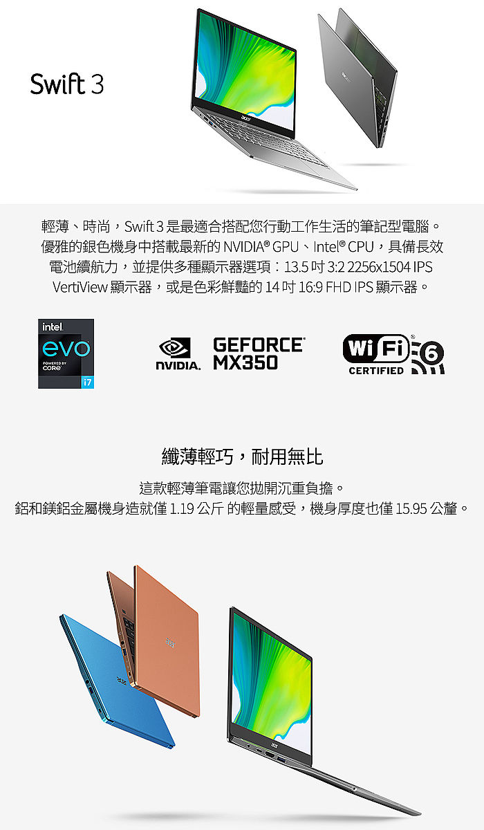 ACER 宏碁 SF314-511-545L 14吋輕薄筆電 銀 i5-1135G7/16G/512G PCIe SSD/Iris Xe/Win10