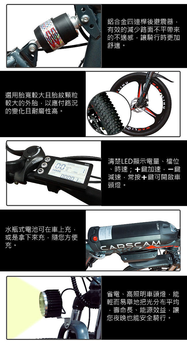 Carscam Sp1 26吋350w鋰電公路越野電動折疊自行車 機車 行車紀錄 導航 Myfone 購物 行動版官方網站