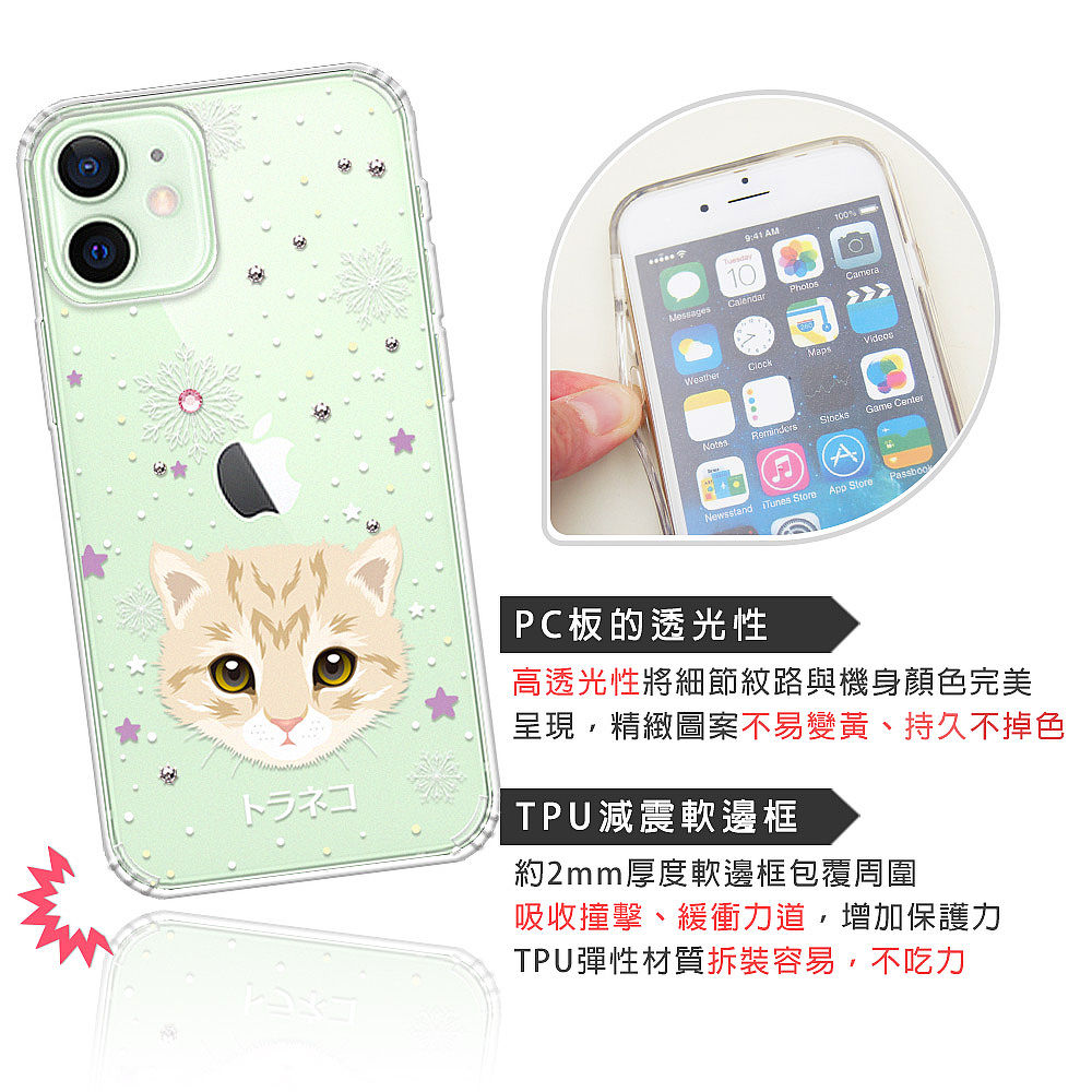 Corner4 Iphone 12 Mini 12 12 Pro 12 Pro Max 奧地利彩鑽雙料手機殼 虎斑貓 耳機 穿戴 手機配件 Myfone購物 Corner4 Iphone 12 Mini 12 12 Pro 12 Pro Max 奧地利彩鑽雙料手機殼 虎斑貓 耳機 穿戴 手機配件 Myfone購物