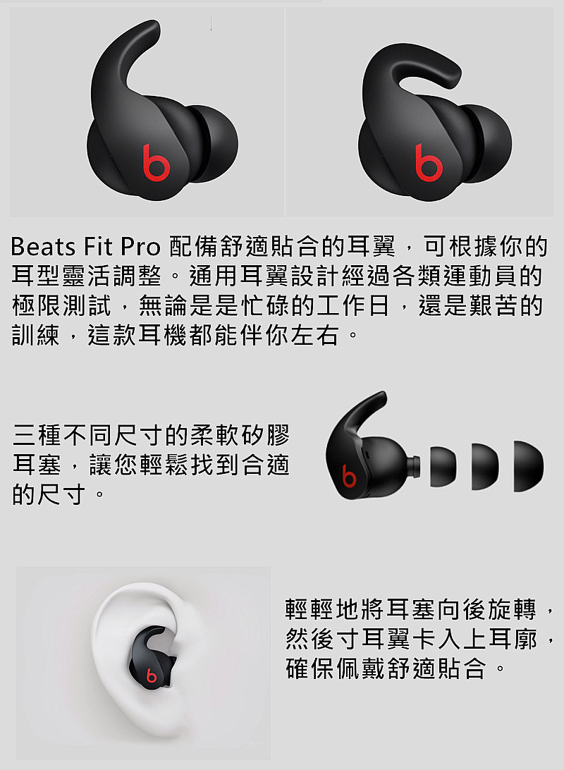 e即棒】Beats Fit Pro (Beats 白)+ Beats Flex (經典黑紅) (門號綁約