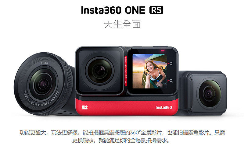 e即棒】Insta360 ONE RS 雙鏡頭套裝組(門號綁約優惠)-數位．相機．電玩