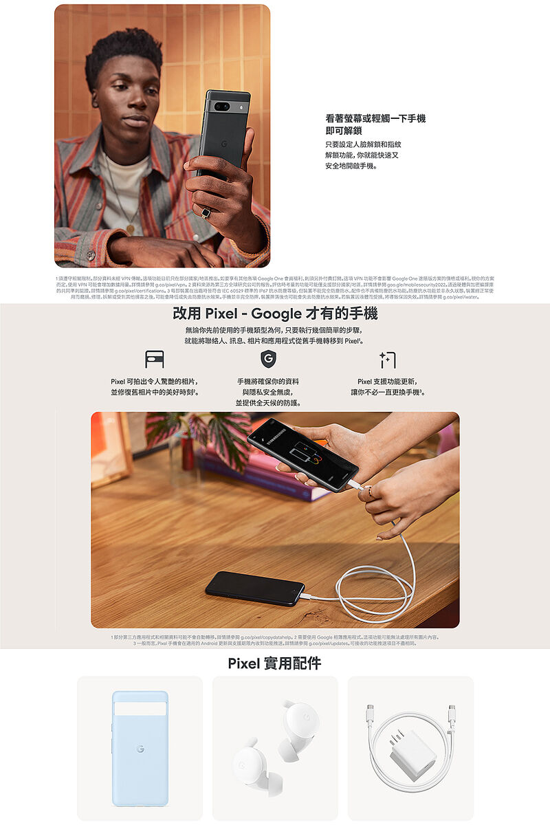 Google Pixel 7a 8GB/128GB ▼贈鋼化玻璃+空壓殼