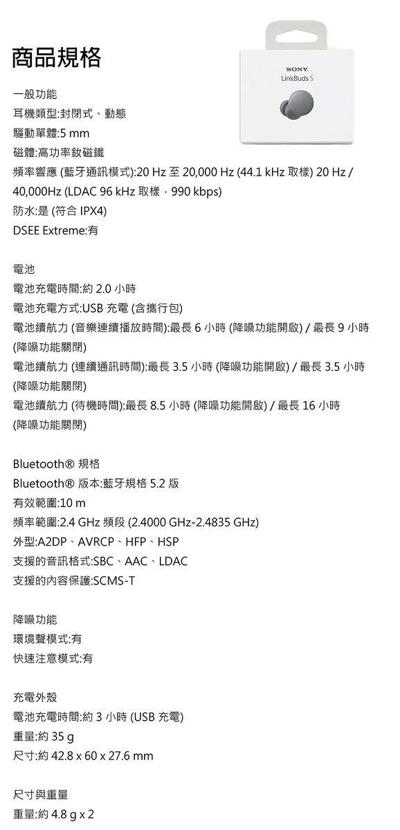 Sony Wf Ls900n Linkbuds 主動式降噪藍牙耳機 耳機 穿戴 手機配件 Myfone購物