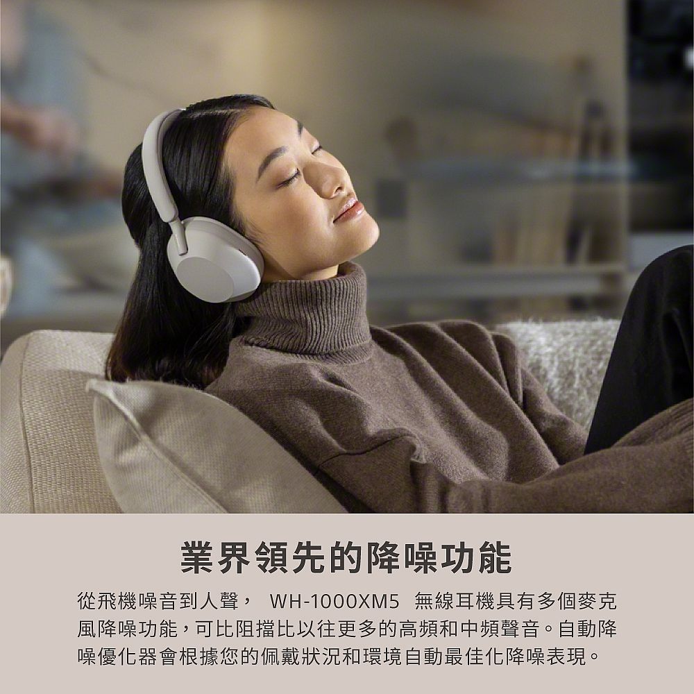 SONY WH-1000XM5無線藍牙降噪耳罩式耳機-耳機．穿戴．手機配件-myfone購物