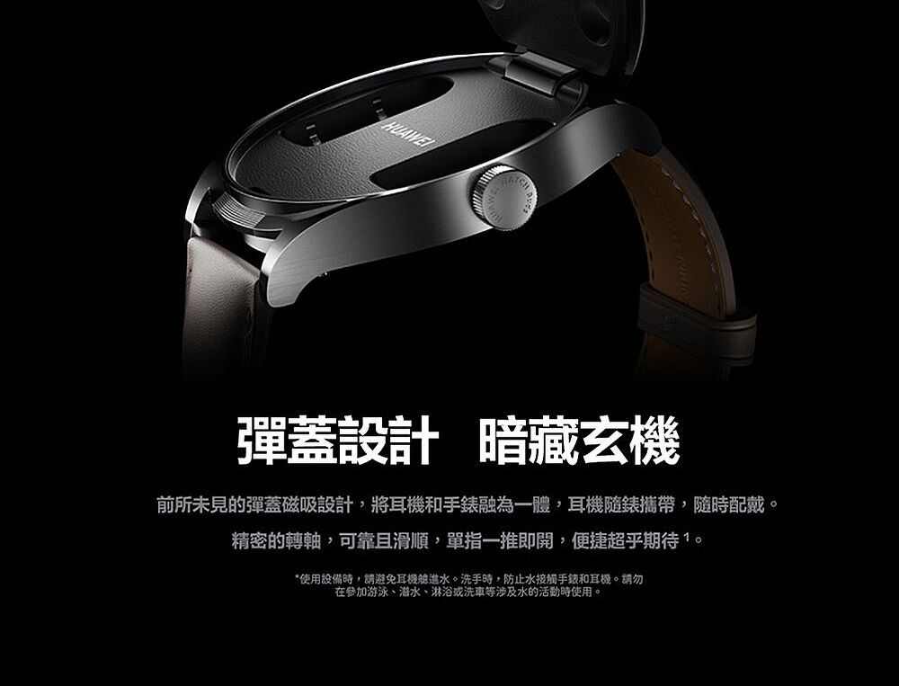 HUAWEI WATCH Buds 智慧手錶(內含無線藍芽耳機)-耳機．穿戴．手機配件