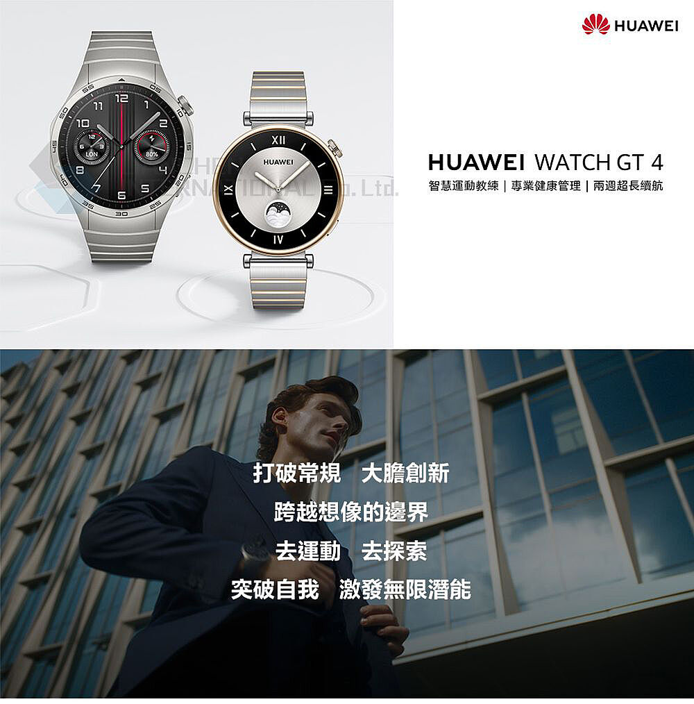 HUAWEI WATCH GT 4 46 mm 時尚款-雲杉綠(編織錶帶)-耳機．穿戴．手機