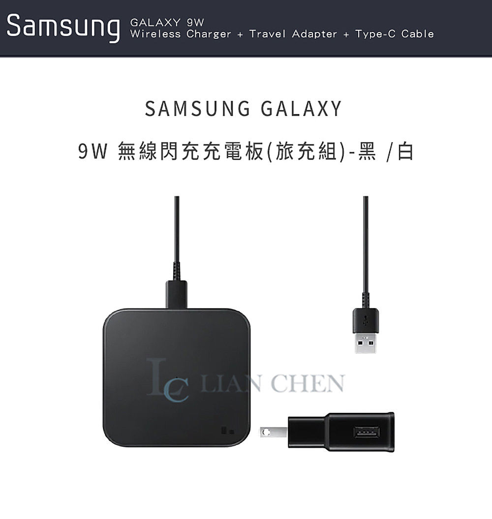 Samsung 三星原廠9w無線閃充充電板組ep P1300 附15w頭 1 5m Type C線 耳機 穿戴 手機配件 Myfone購物