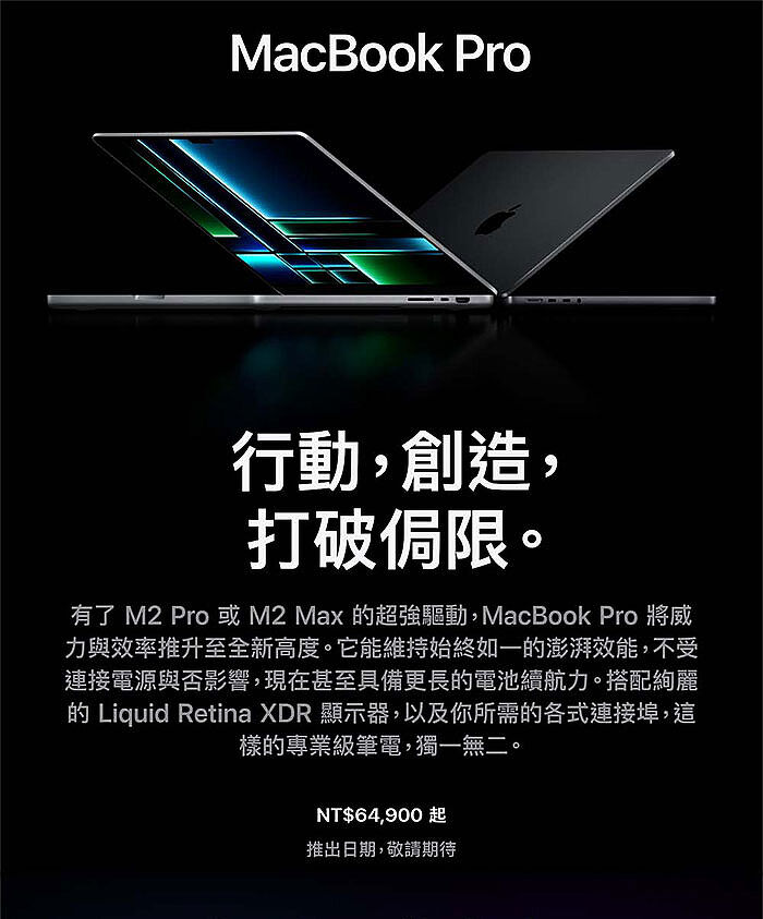 Apple MacBook Pro 16吋M2 Pro晶片12核心16G/512G 銀色MNWC3TA/A-電腦