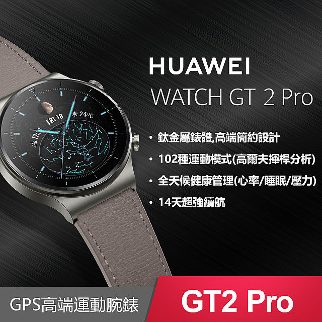 huawei watch 24g
