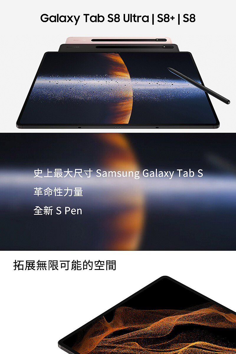 Samsung Galaxy Tab S8+ X806B_8GB/128GB-(粉金)(5G)-OUTLET福利館