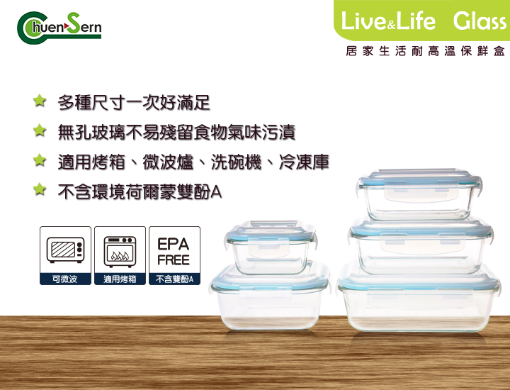 【Live&Life】居家生活單色耐高溫玻璃保鮮盒實用5入組350ml+370ml+640ml+800ml+1050ml 【Live&Life】居家生活單色耐高溫玻璃保鮮盒實用5入組350ml+370ml+640ml+800ml+1050ml