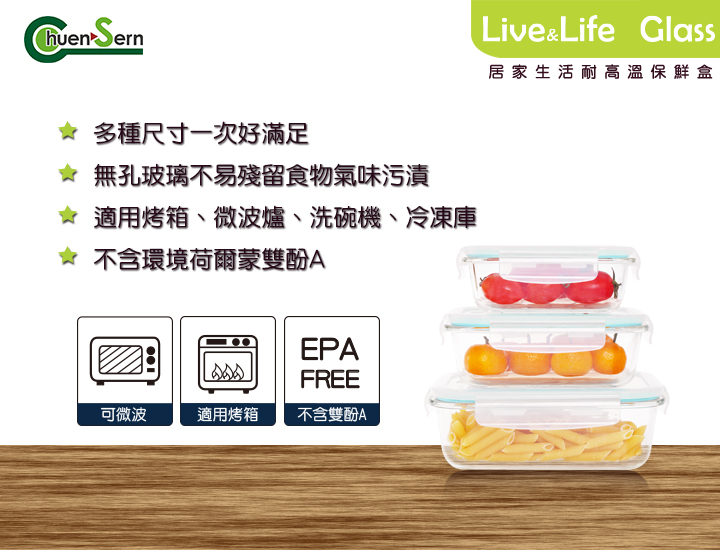 【Live&Life】居家生活單色耐高溫玻璃保鮮盒輕巧3入組(370ml+640ml+1050ml) 【Live&Life】居家生活單色耐高溫玻璃保鮮盒輕巧3入組(370ml+640ml+1050ml)