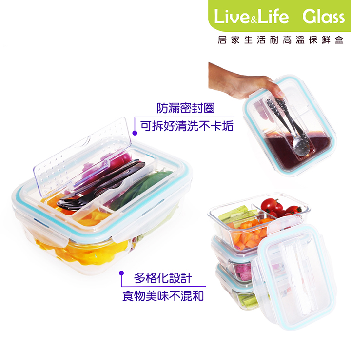 【Live&Life】居家生活耐高溫分隔玻璃保鮮盒640ML(2隔)*3/組 【Live&Life】居家生活耐高溫分隔玻璃保鮮盒640ML(2隔)*3/組