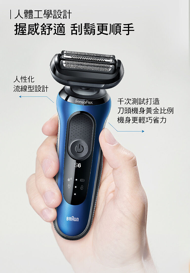 【e即棒】德國百靈BRAUN-新6系列靈動貼膚電動刮鬍刀/電鬍刀61-B4200cs (門號綁約優惠)