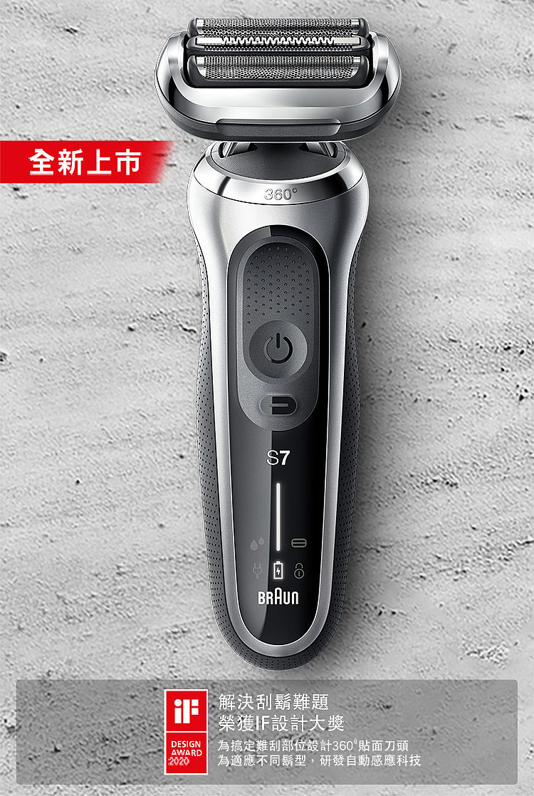 德國百靈BRAUN-新7系列暢型貼面電鬍刀71-S7501cc-家電．影音-myfone