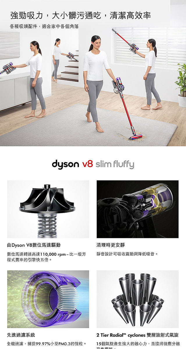 Dyson戴森V8 slim fluffy 輕量無線吸塵器-家電．影音-myfone購物