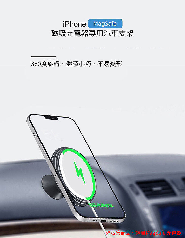 Apple Magsafe充電器汽車支架車用充電架 耳機 穿戴 手機配件 Myfone購物