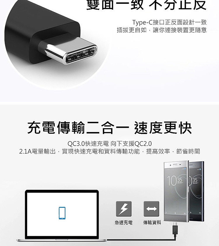 雙11 三星 Htc Sony Asus Type C快充線 平輸 裸裝 Myfone 購物 行動版官方網站