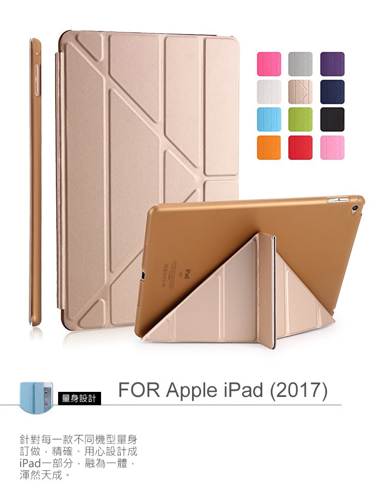 Apple iPad (2017/2018) 9.7吋平板變形金剛平板保護套保護殼智慧休眠