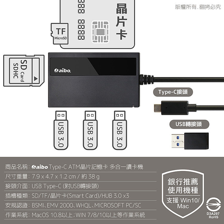 Aibo Ab24 Type C Atm晶片 記憶卡多合一讀卡機 附usb轉接頭 網路 喇叭 周邊 儲存 Myfone 購物 行動版官方網站