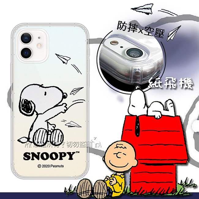 史努比 Snoopy 正版授權iphone 12 12 Pro 6 1吋共用漸層彩繪空壓手機殼 紙飛機 郊遊 耳機 穿戴 手機 配件 Myfone購物