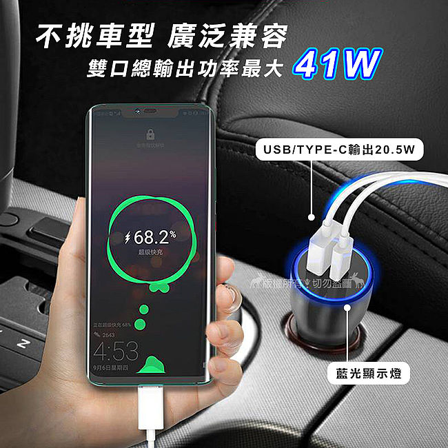 Hang 41w雙孔車充頭pd Qc全兼容快速閃充藍光顯示充電器 耳機 穿戴 手機配件 Myfone購物