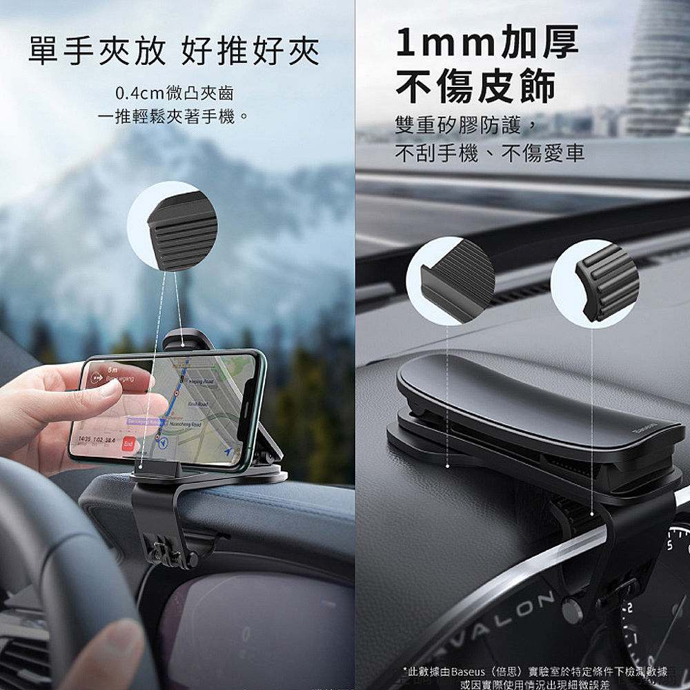 Baseus倍思大嘴pro儀表板手機支架可旋轉車用支架台灣公司貨 耳機 穿戴 手機配件 Myfone購物