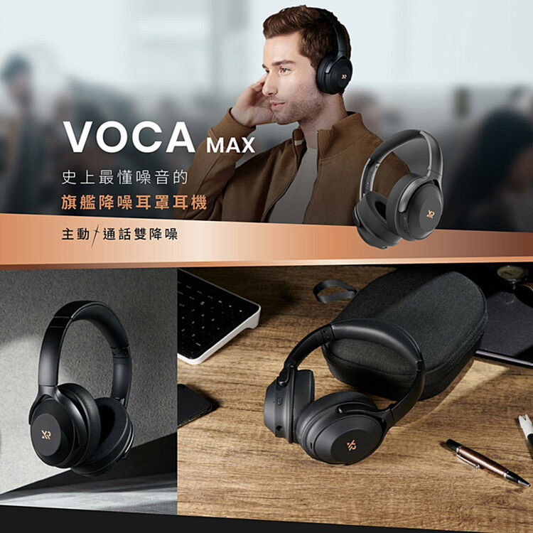 XROUND VOCA MAX 旗艦降噪耳罩耳機-耳機．穿戴．手機配件-myfone購物