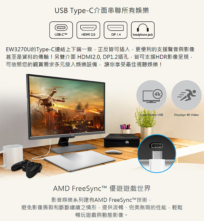 BenQ 明基EW3270U 32型4K HDR舒適屏護眼螢幕-電腦．電競．筆電-myfone購物