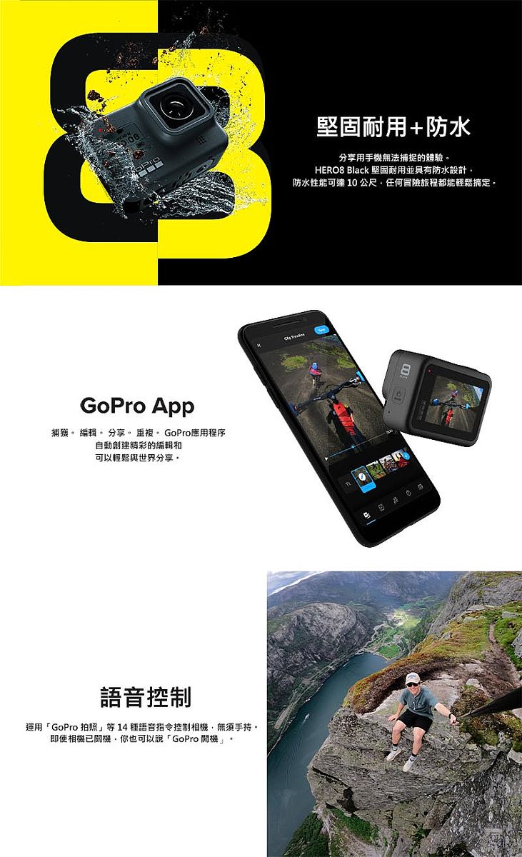 Gopro Hero8黑超大容量組 數位 相機 電玩 Myfone購物 Gopro Hero8黑超大容量組 數位 相機 電玩 Myfone購物