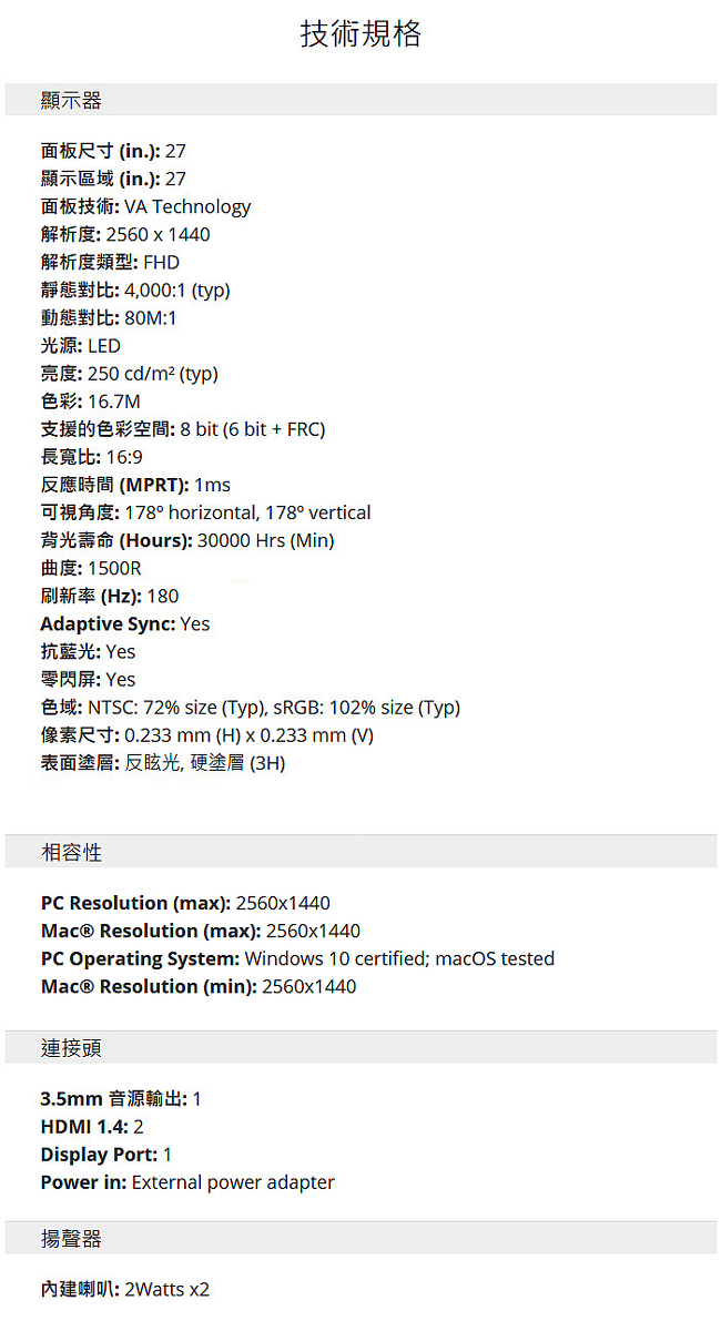 Viewsonic 優派vx2718 2kpc Mhd 27型 護眼 曲面 螢幕 2560x1440 Dp Hdmix2 喇叭2wx2 電腦 電競 筆電 Myfone購物