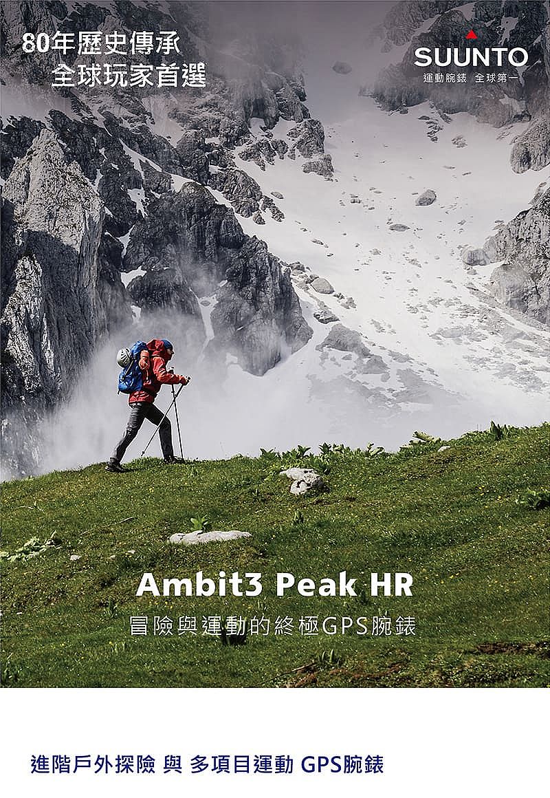 ambit3 peak sapphire hr