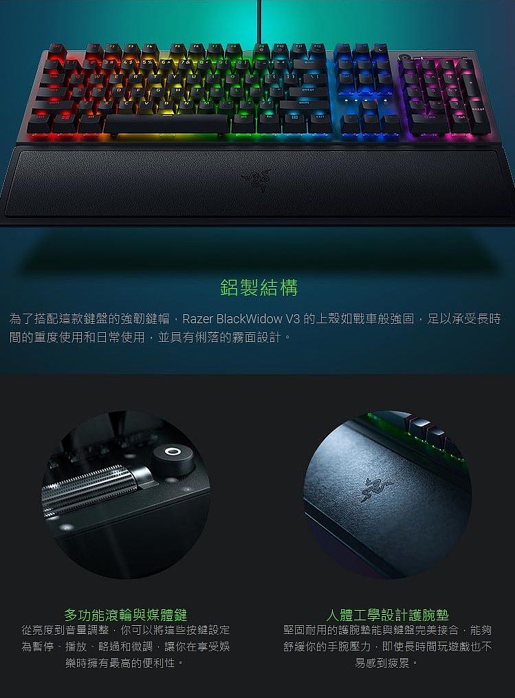 Razer 雷蛇blackwidow V3 黑寡婦蜘蛛幻彩版機械式鍵盤 中文 綠軸 電腦 電競 筆電 Myfone 購物 行動版官方網站