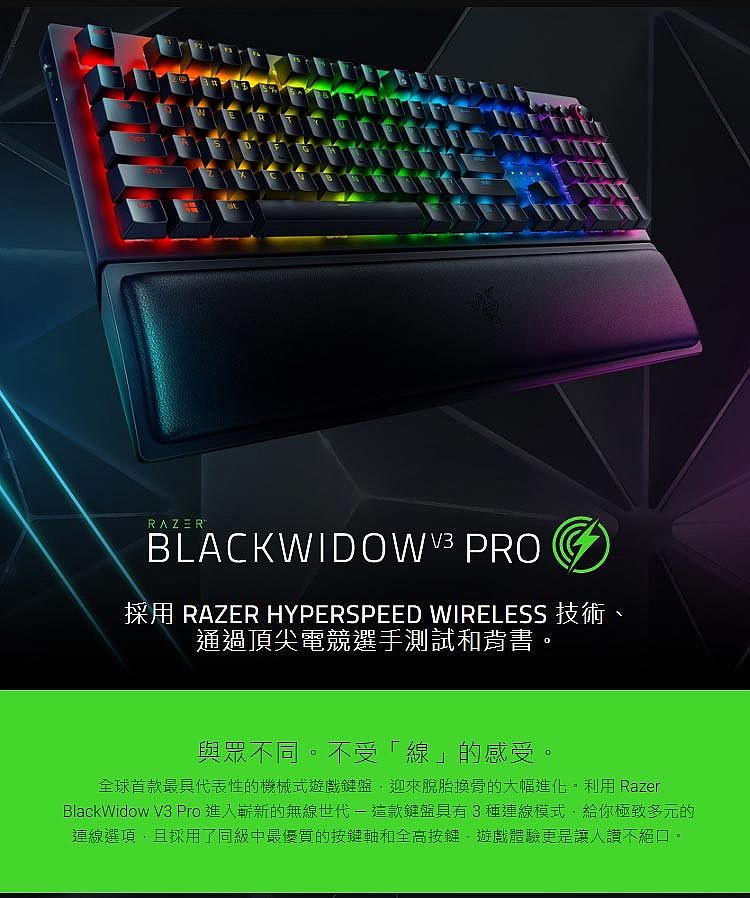 Razer 雷蛇blackwidow V3 Pro 黑寡婦蜘蛛幻彩版機械式鍵盤 中文 綠軸 電腦 電競 筆電 Myfone購物