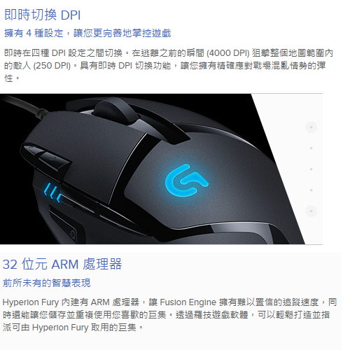 Logitech羅技 G402遊戲光學滑鼠 網路 喇叭 周邊 儲存 Myfone 購物 行動版官方網站