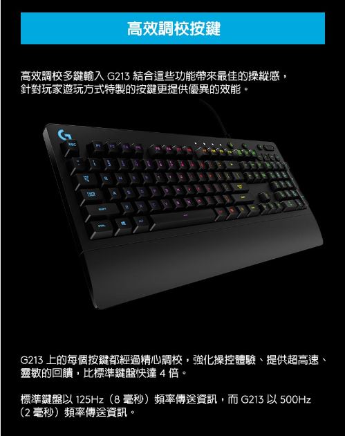 Logitech羅技g213 Prodigy Rgb遊戲鍵盤 網路 喇叭 周邊 儲存 Myfone 購物 行動版官方網站