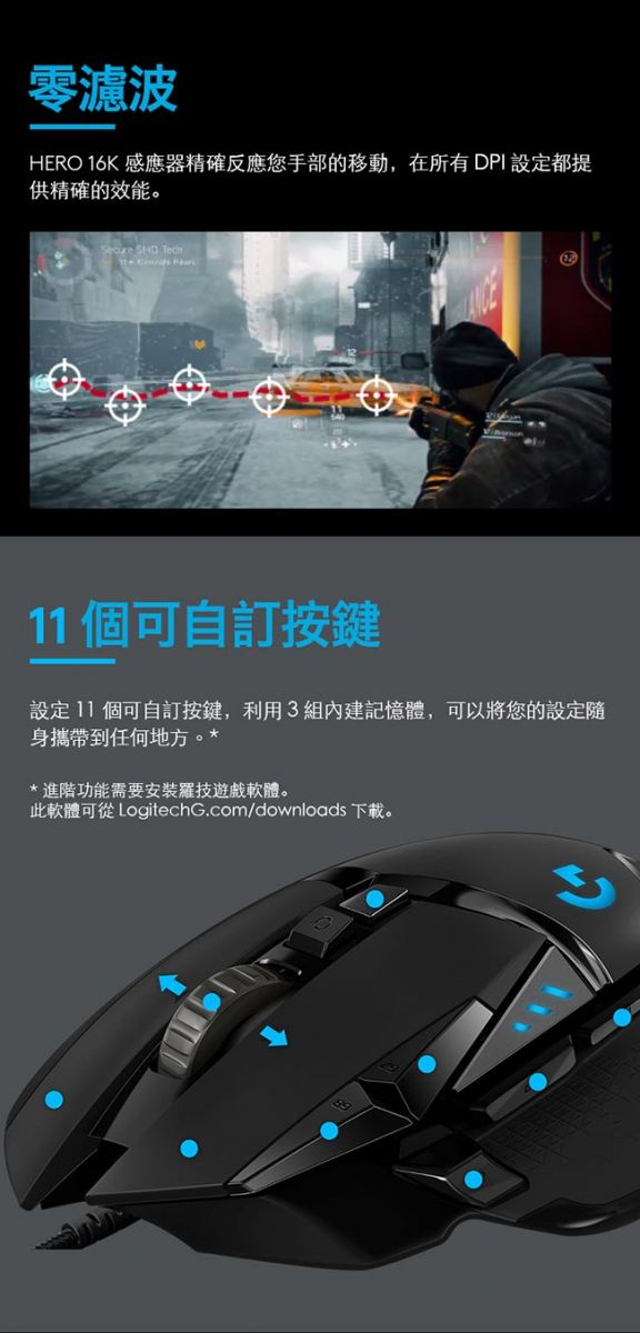 Logitech 羅技g502 Hero電競滑鼠 電腦 電競 筆電 Myfone 購物 行動版官方網站