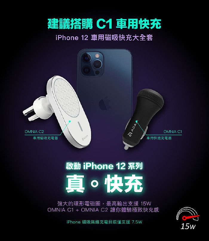 亞果元素 Omnia C2 車用磁吸充電器 耳機 穿戴 手機配件 Myfone 購物 行動版官方網站