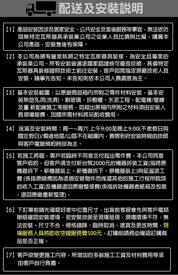 全省安裝)林內16公升數位恆溫強制排氣屋內(與RUA-C1600WF同款)熱水器